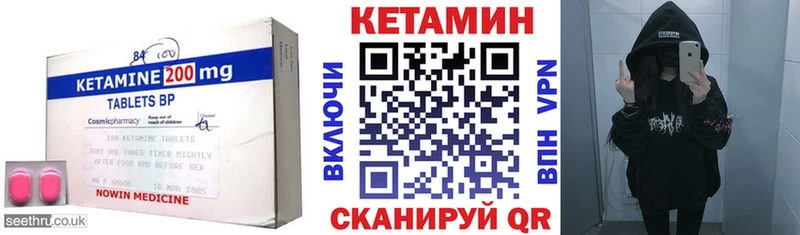 Кетамин VHQ  Купить закладки  Волчанск 
