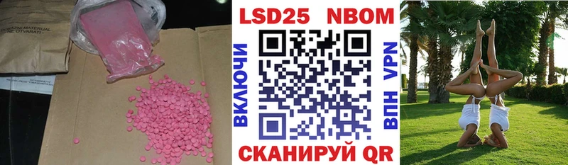 LSD-25 экстази ecstasy  Купить где  Волчанск 