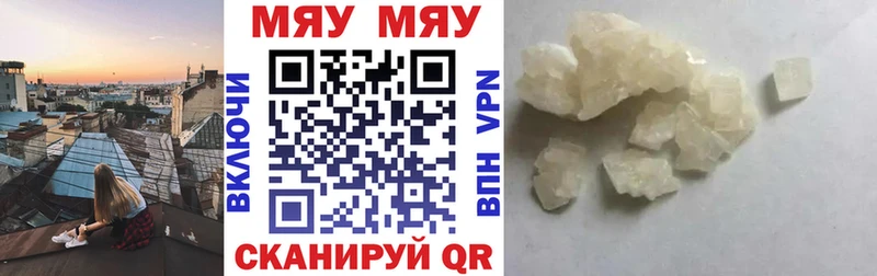 Купить  Волчанск  МЯУ-МЯУ мука 