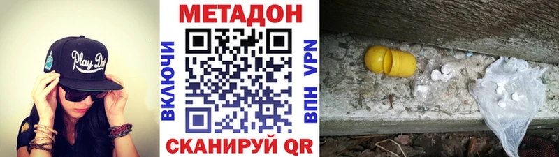 Купить Волчанск Метадон кристалл