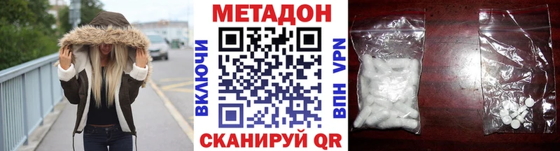 МЕТАДОН мёд Волчанск