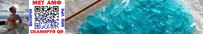 Первитин Methamphetamine  Купить где  Волчанск 