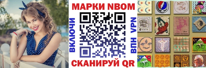 Марки NBOMe 1,8мг  Купить  Волчанск 